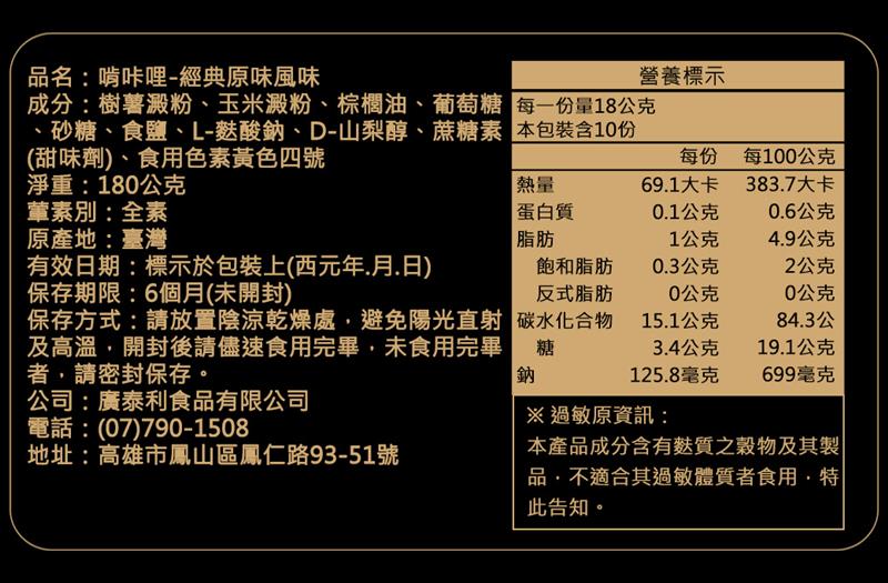 法米滋法式手感爆米花