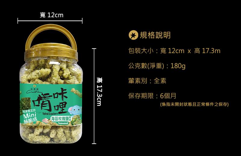 法米滋法式手感爆米花