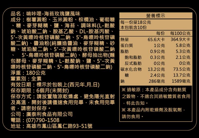 法米滋法式手感爆米花