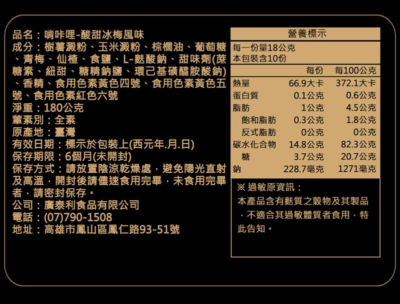 法米滋法式手感爆米花