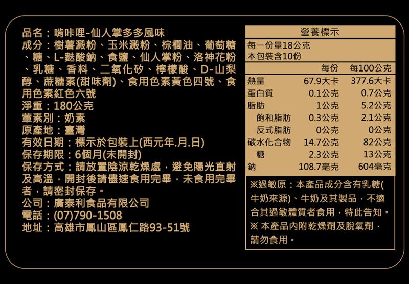 法米滋法式手感爆米花