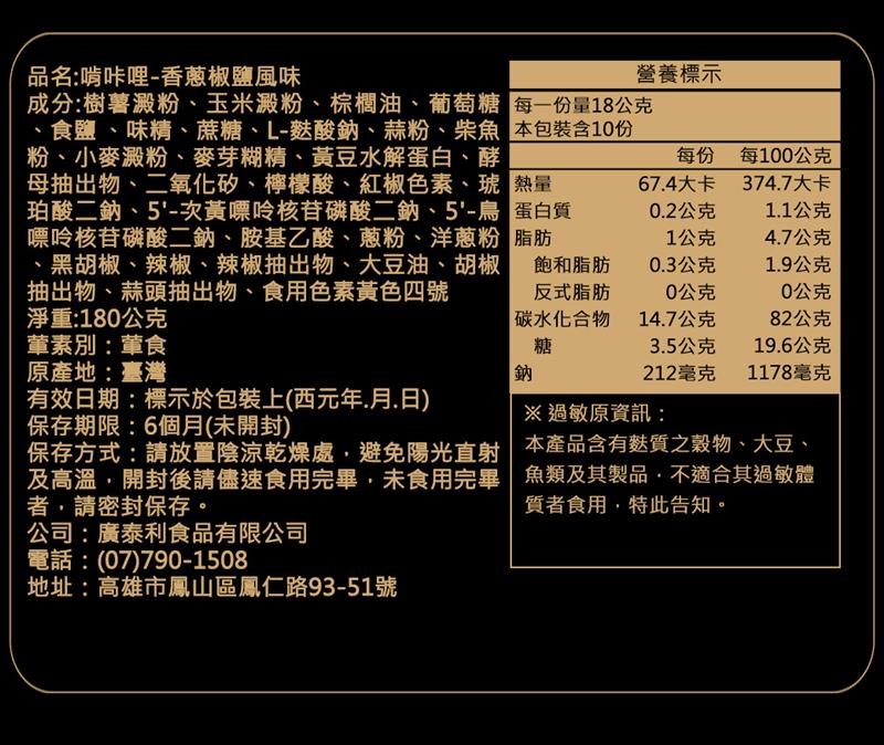 法米滋法式手感爆米花