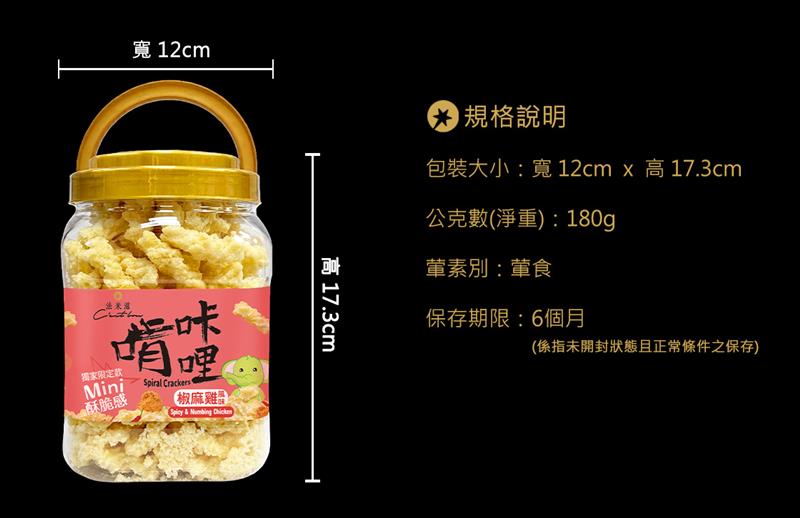 法米滋法式手感爆米花