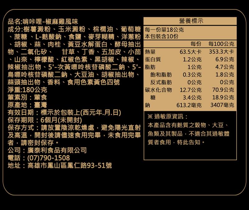 法米滋法式手感爆米花