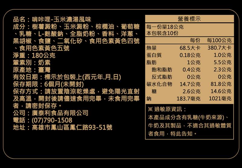 法米滋法式手感爆米花